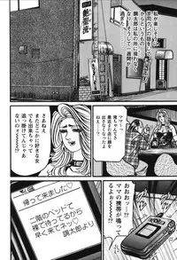 [Enji] Jukujo Reiko Amai Mitsu no Yuuwaku