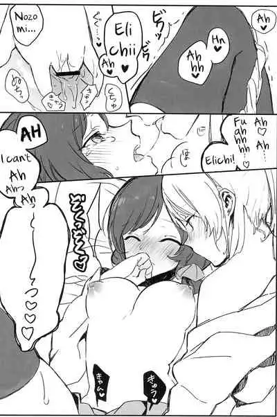 (GirlsLoveFestival10) [ALUSTRO (Gyarin)] synergy (Love Live!) [English] [WindyFall Scanlations]