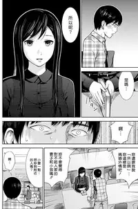 [Shikishiro Konomi] Ayamachi、Hajimemashite Ch. 1-8 [Chinese] [漢化組漢化組xFoxglove]