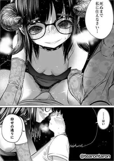 Gakkou de Ichiban Jimi na Futari ga Tsukiatte kara no Hanashi 2