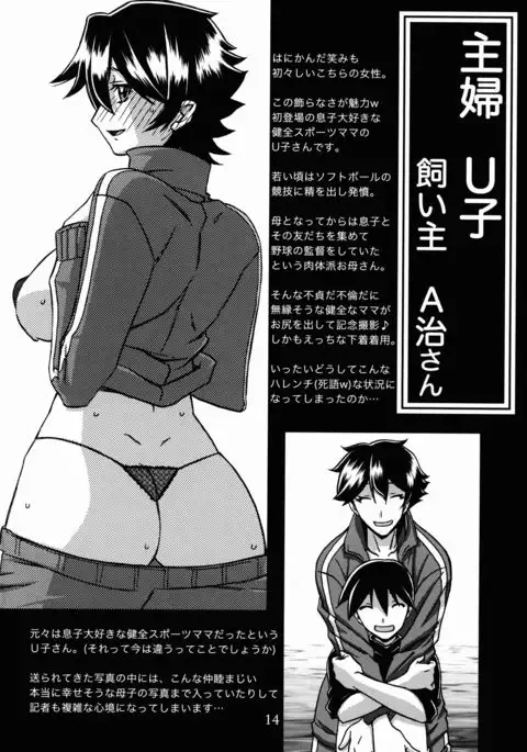 Gekkan Jukujo Tengoku 2017 Shinnen Tokudai-gou