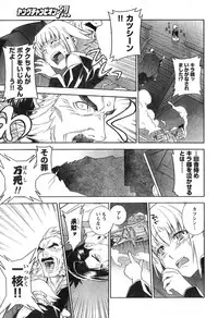 Young Champion Retsu Vol.12 (2008-05-25 Zoukangou)