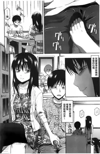 [Tsuruta Bungaku] Kakure Koto [Chinese]