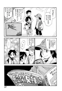 [Kamirenjaku Sanpei] Innyou Megami 1