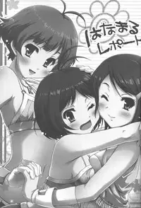 (C78) [Ngmyu (Tohgarashi Hideyu)] Hanamaru Report (THE iDOLM@STER)