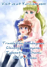 (C83) [ANCHOR (Mutou Mato)] Costume Play (Mouretsu Pirates) [English] [Yuri-ism]