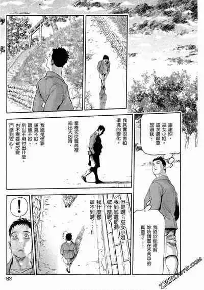 Paradise Shinto Shrine