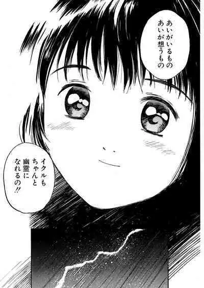 [Tanaka Yutaka] Ai-Ren Treasure Edition - Volume One [Digital]