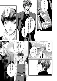 [Tsukinose Maro] Aa Bocchama...! - Oh! My Mister...! [Digital]