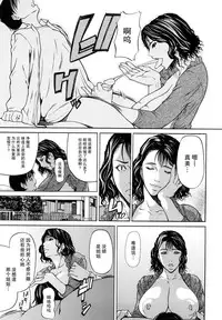 [Shijima Yukio] Sanmi Ittai [Chinese] [不觉晓个人汉化] [Decensored] [Ongoing]