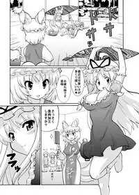 (C77) [Espanya Koubou (Espanya)] YuYuYuka (Touhou Project)