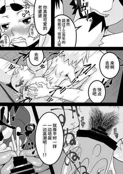 Kokutochou Kenbunroku