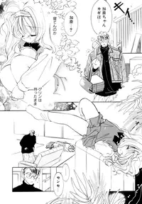 [Anthology] LQ -Little Queen- Vol. 1 [Digital]