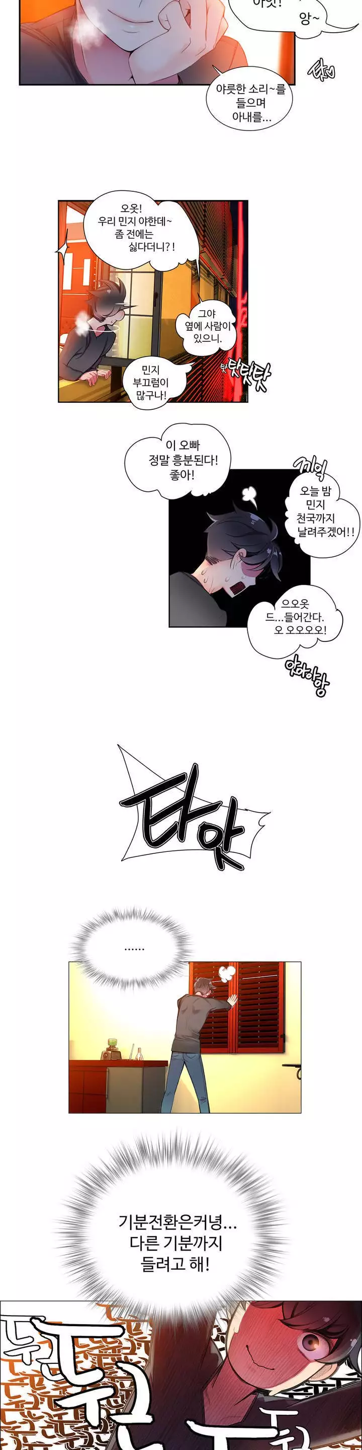 Lilith`s Cord Ch.0-38