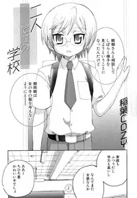 [Anthology] Shounen Ai no Bigaku EX - Josou Shounen -