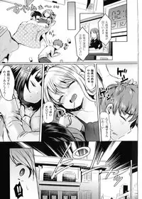 [Anthology] Yorinuki TSF no F no Hon