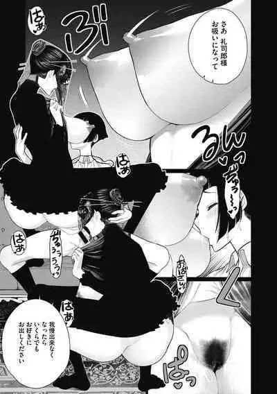 Doki doki bakunyuu okusama ga ero sugirutte!