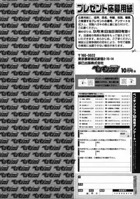 Comic Penguin Club 2008-10