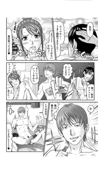 [Kurono Masakado] Matasaki Jack [Digital]