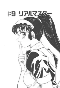 [Amagi Kei] Stainless Night - 2021 Sayaka