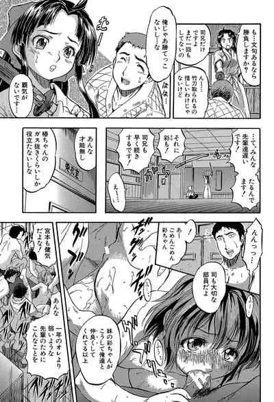 Through a little hole in the girl