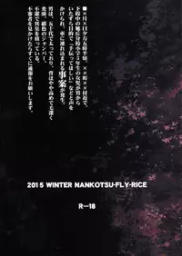 (C89) [Nankotsu Age Rice (Kyo1)] Jian Biyori (Non Non Biyori)