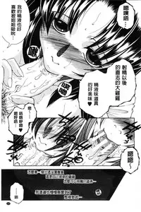 [Yasuhara Tsukasa] Soshite, Ane wa Boku o Erabu [Chinese]