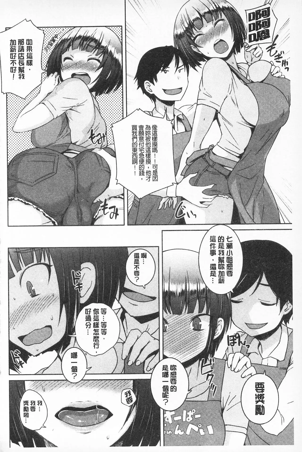 Asoberu Karada - Feel Gorgeous Body For Man | 適合玩弄的肉體