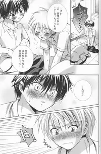 (C70) [Shounen Gekigaku-tai (Hayashida Toranosuke)] Dekiai Palace