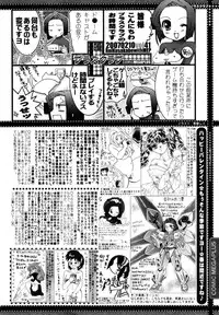 [Anthology] [2007-02-10] COMIC MEGAPLUS Vol.41 (2007-03)