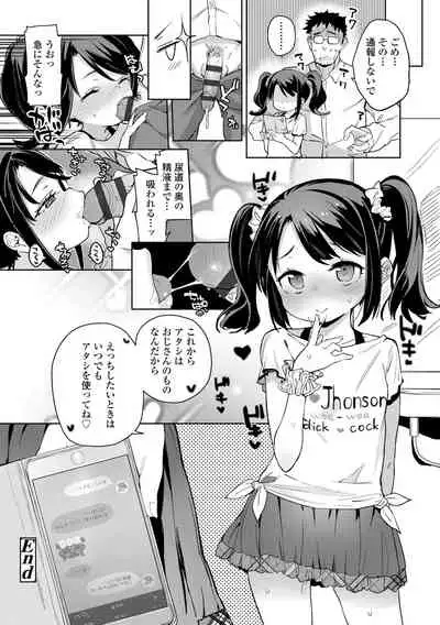 Tsugou ga Yokute Kawaii Mesu. - Convenient and cute girl