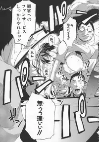 [Brother Pierrot] Bukatsu shoujo to amai ase