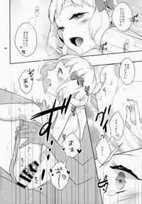 (C86) [99mg (Coconoe Ricoco)] eat me!