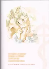 [Nenone-ya (Nenone Miya)] Taion (Fullmetal Alchemist) [English] [EHCOVE]