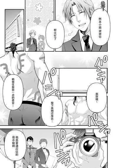 LasBoss ga Tensei shite kita node DT Moraimashita | 最终BOSS转生而来,因此拿下了他的童贞 1-6