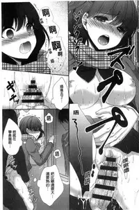 [Utano] Houkago no Himegoto [Chinese]