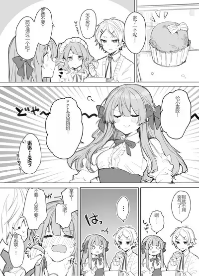 N/A! Anna-chan Matome Hon