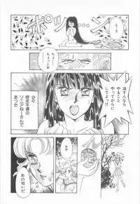 [Asagiri Yuu] Midnight Panther Volume 3 JPN