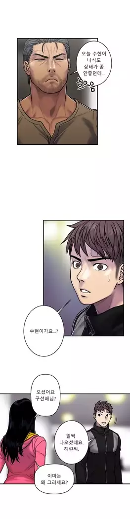 Ghost Love Ch.1-26.5