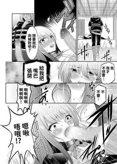 被逐出馴養師的NTR復仇記