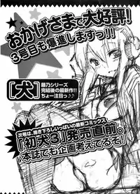 COMIC Orekano 2008-06 Vol. 2