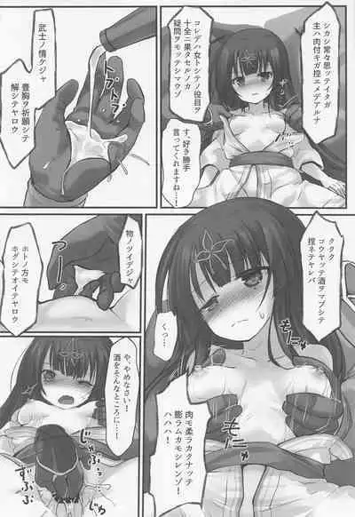 (Jabjab Maidoari! 14) [Suzunaridou (Izumi Yukiru)] Taketori Souwa (Flower Knight Girl)