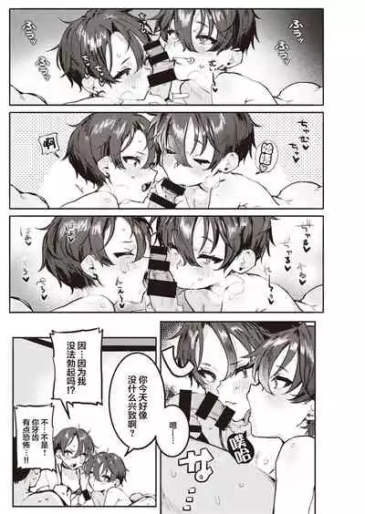 Natsukun Daisuki Zenhen+Kouhen