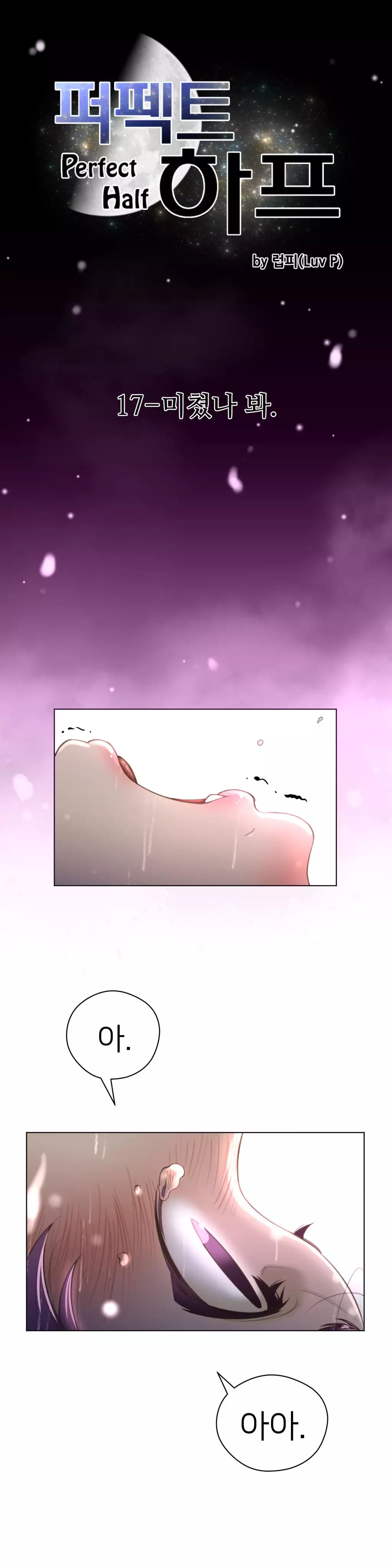 Perfect Half Ch.1-44