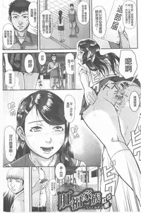 [Honebuto Danshaku] Innou Kaizou Program ~Oyako Zecchou Cult Ochi~ [Chinese]