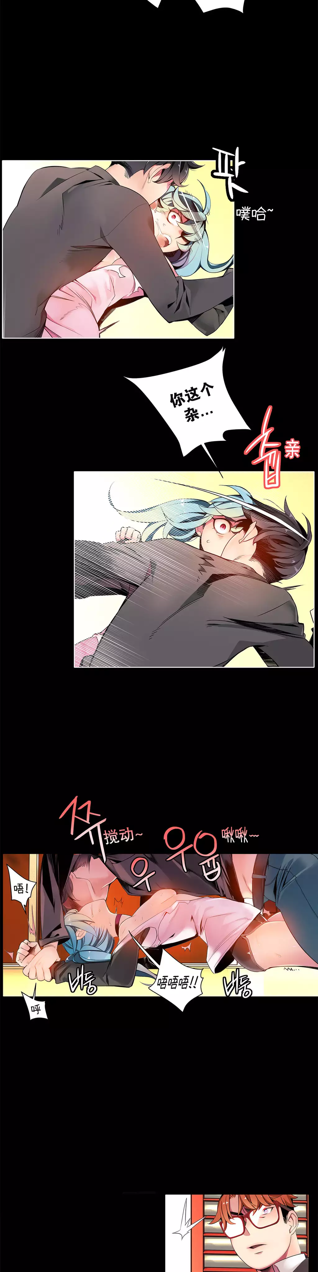 莉莉丝的脐带 Ch.1-25