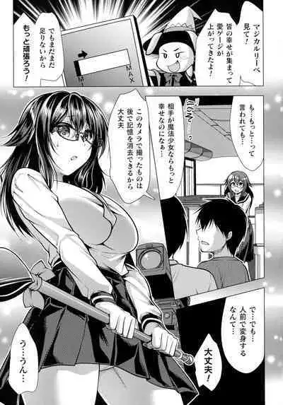 Mahou Shoujo ga Ochiru made - Until the Magical Girl Falls