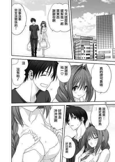 Akiko-san to Issho 29