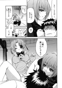 [Yumi Ryuuki] Sensei no Apron