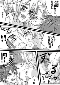 [Udon] Amaku Miteru to Itai Me Miru yo